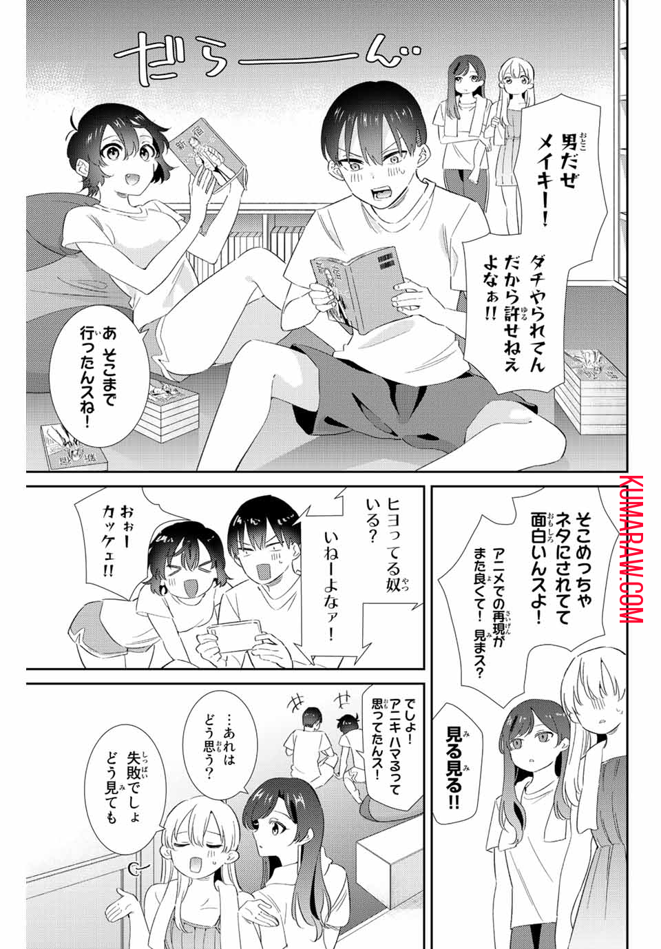 五輪の女神さま 〜なでしこ寮のメダルごはん〜 第32話 - Page 13