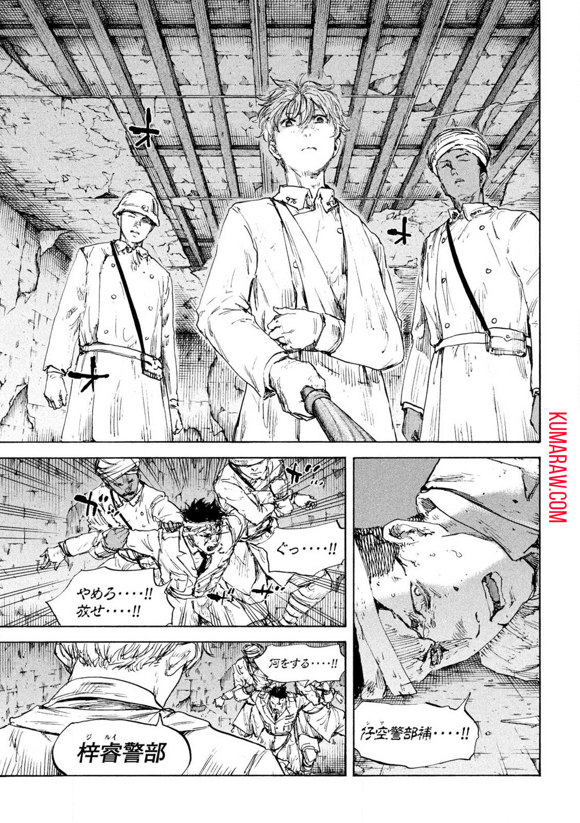 満州アヘンスクワッド 第155話 - Page 11