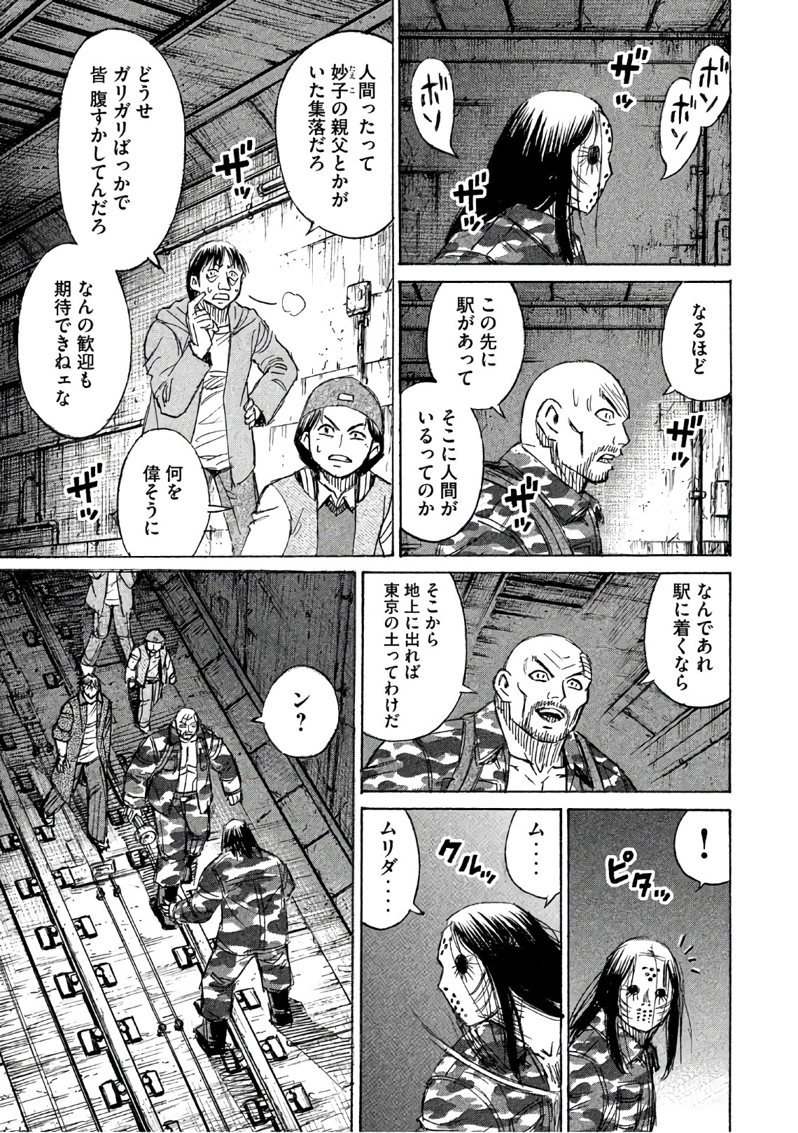 彼岸島 48日後… 第143話 - Page 5