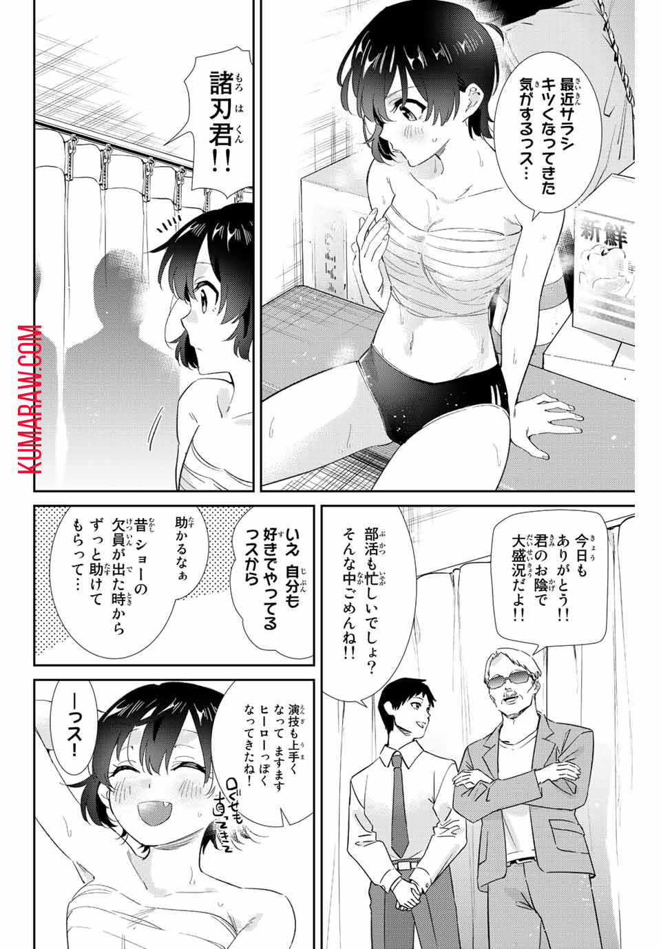 五輪の女神さま 〜なでしこ寮のメダルごはん〜 第42話 - Page 12