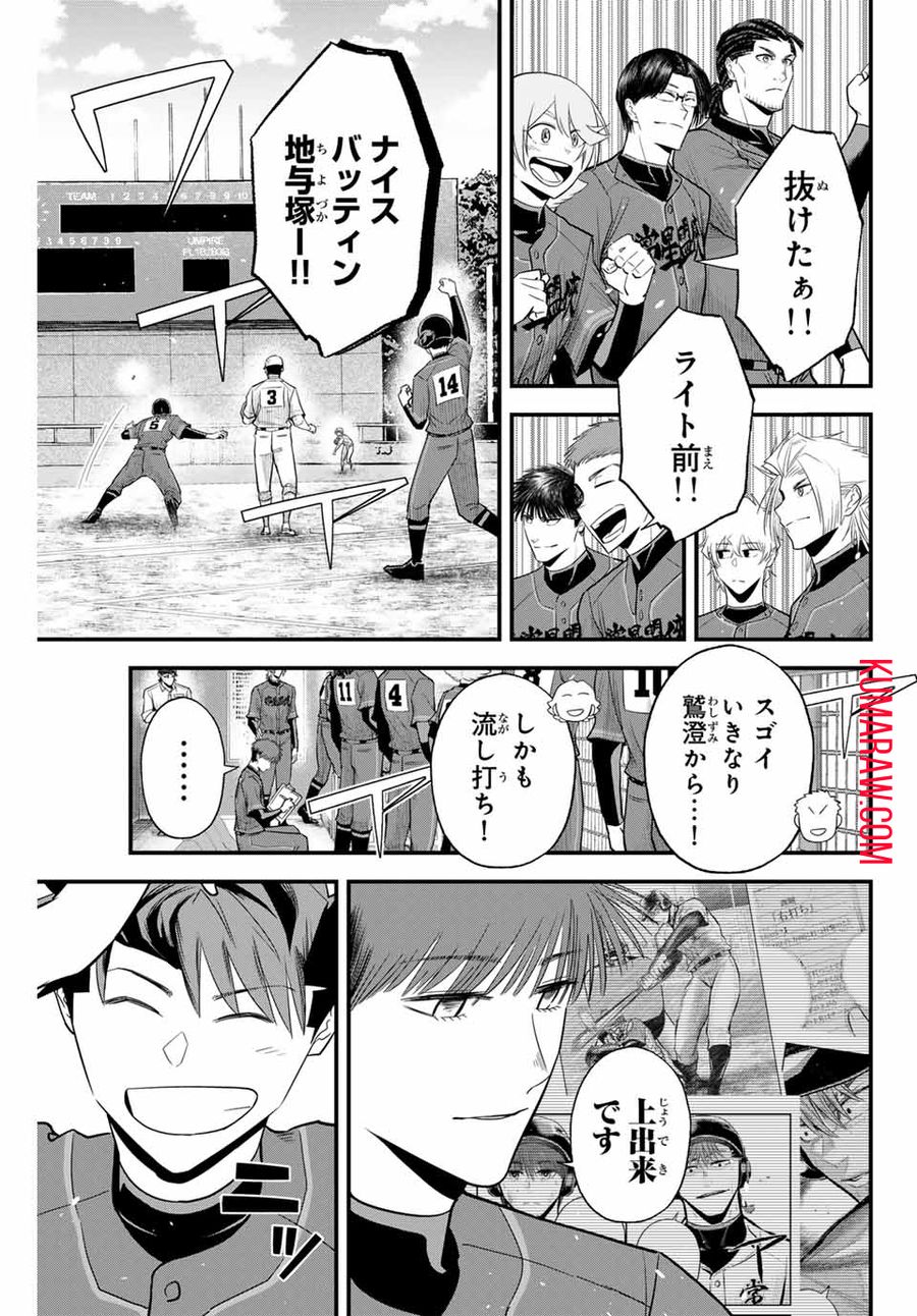 イレギュラーズ 第108話 - Page 15