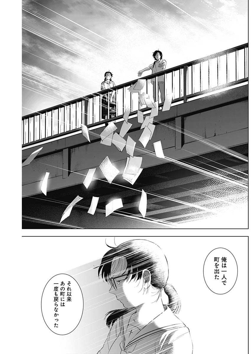 少年のアビス 第106話 - Page 17