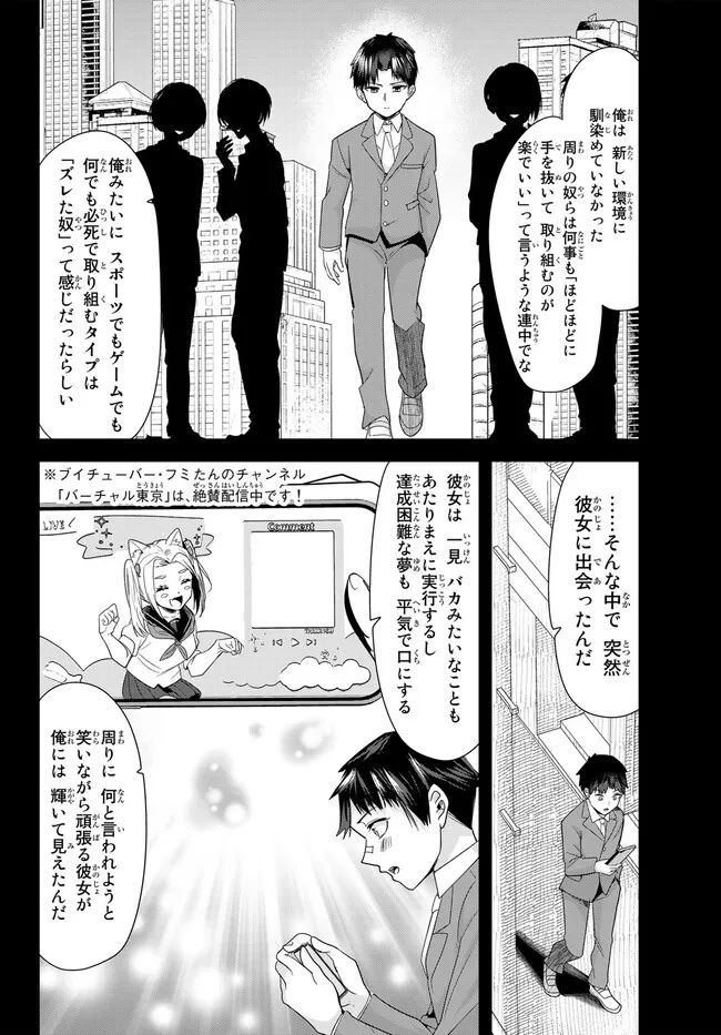 地元のいじめっ子達に仕返ししようとしたら、別の戦いが始まった。 第6話 - Page 16