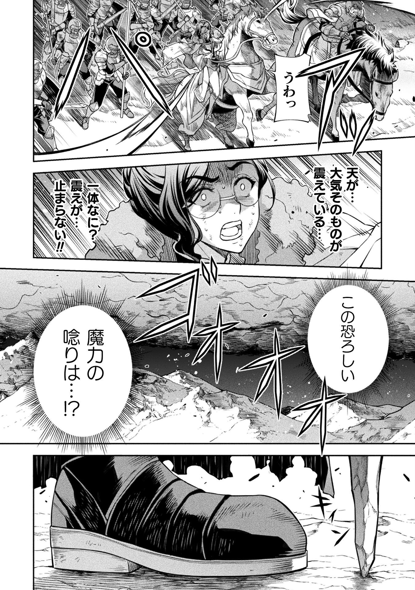 ドローイング　最強漫画家はお絵かきスキルで異世界無双する！ 第96話 - Page 10