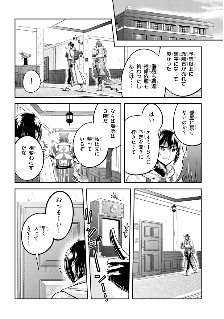 ライブダンジョン！(Comic) 第20.2話 - Page 1