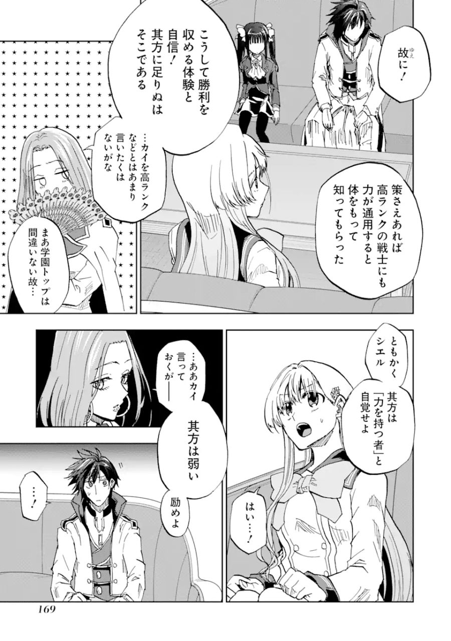 暗黒騎士の俺ですが最強の聖騎士をめざします 第45.2話 - Page 10