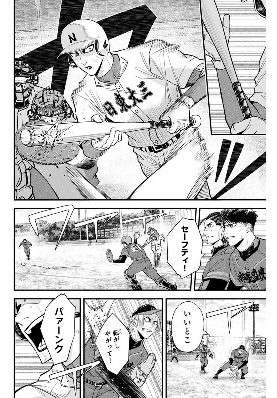 イレギュラーズ 第93話 - Page 4