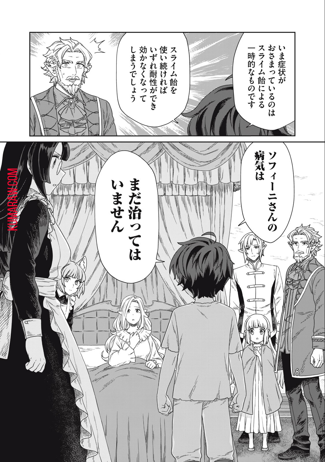 公爵家の料理番様 ～300年生きる小さな料理人～ 第11.1話 - Page 16