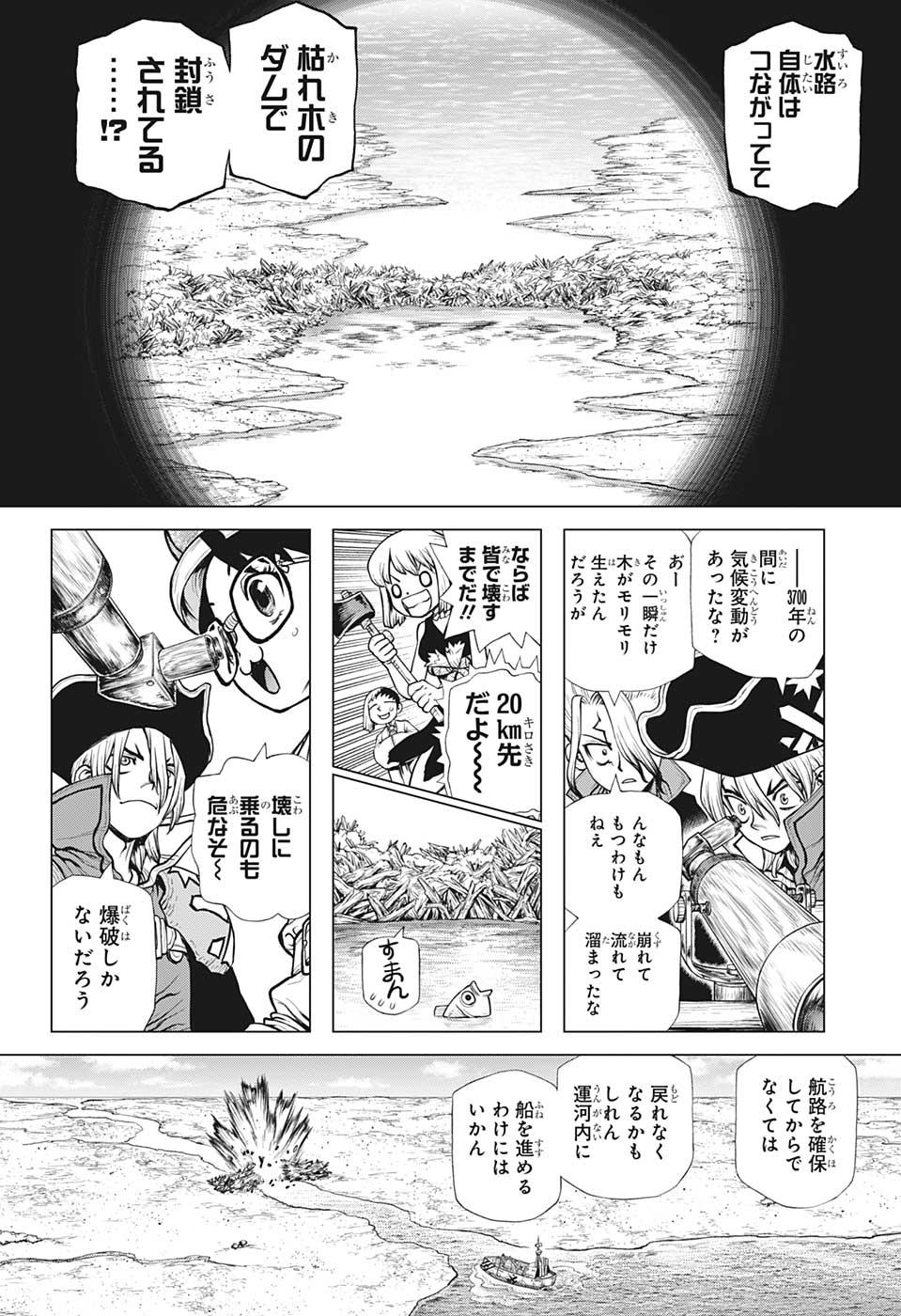 ドクターストーン 第203話 - Page 12