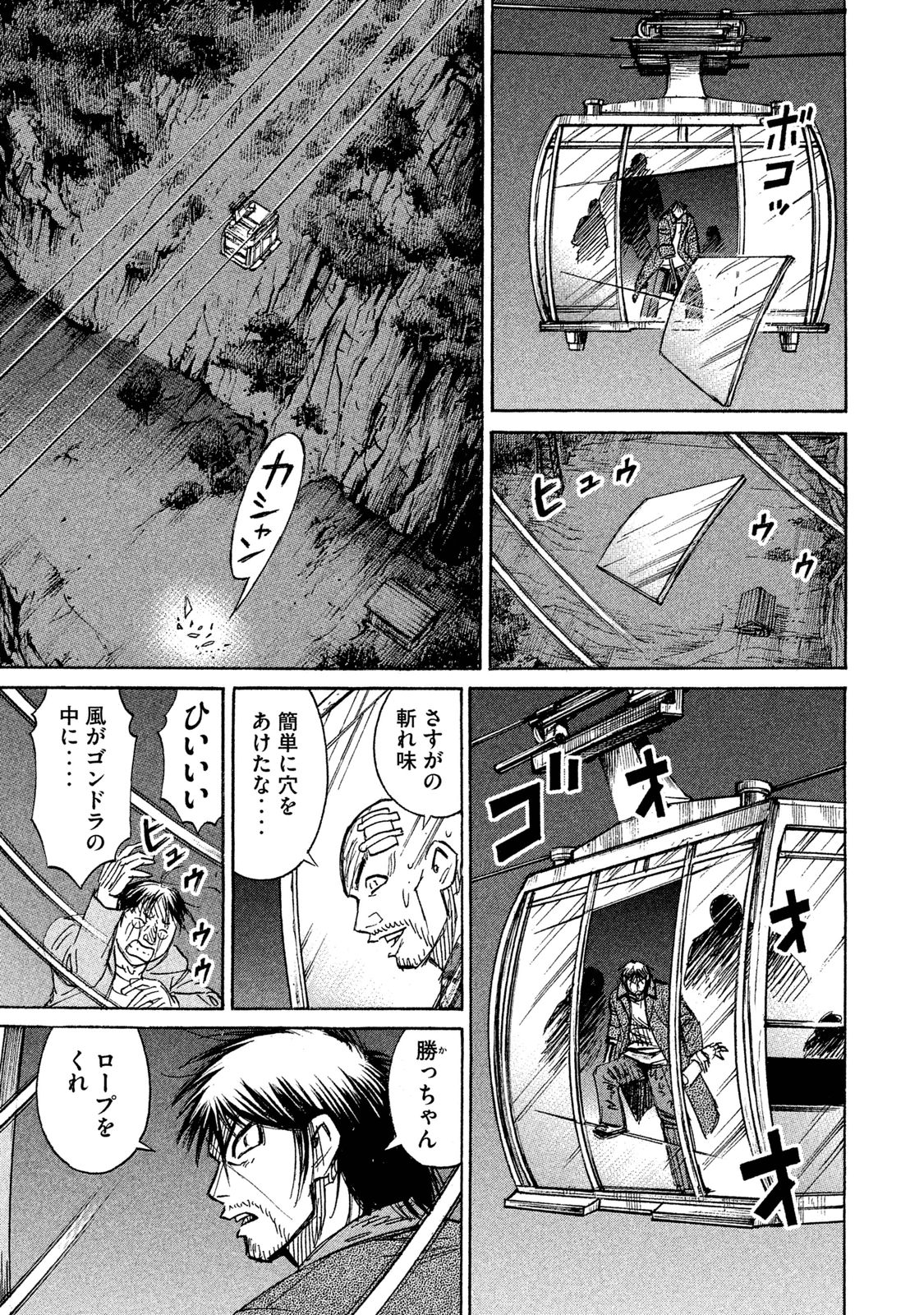 彼岸島 48日後… 第94話 - Page 7