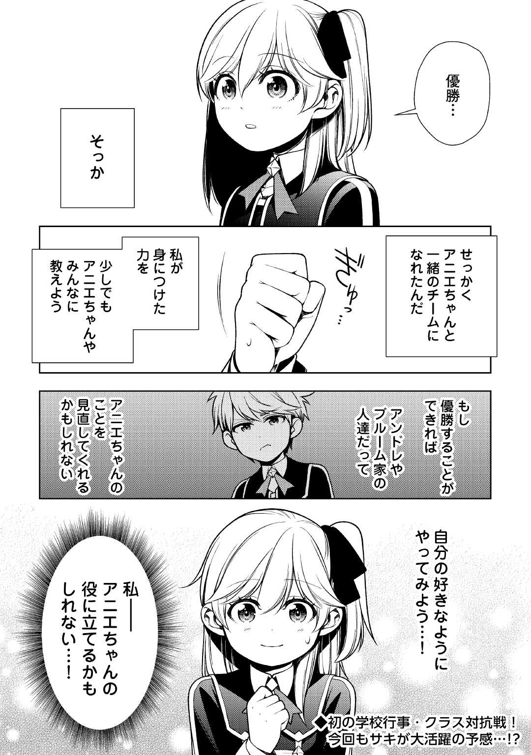 前世で辛い思いをしたので、神様が謝罪に来ました 第10話 - Page 21