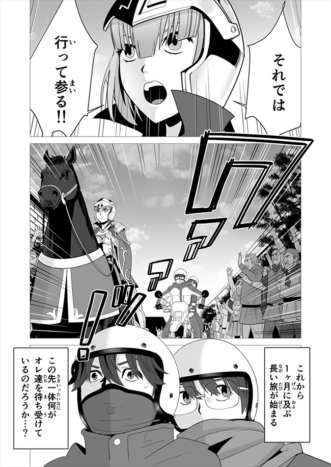 千のスキルを持つ男　異世界で召喚獣はじめました！ 第6話 - Page 24