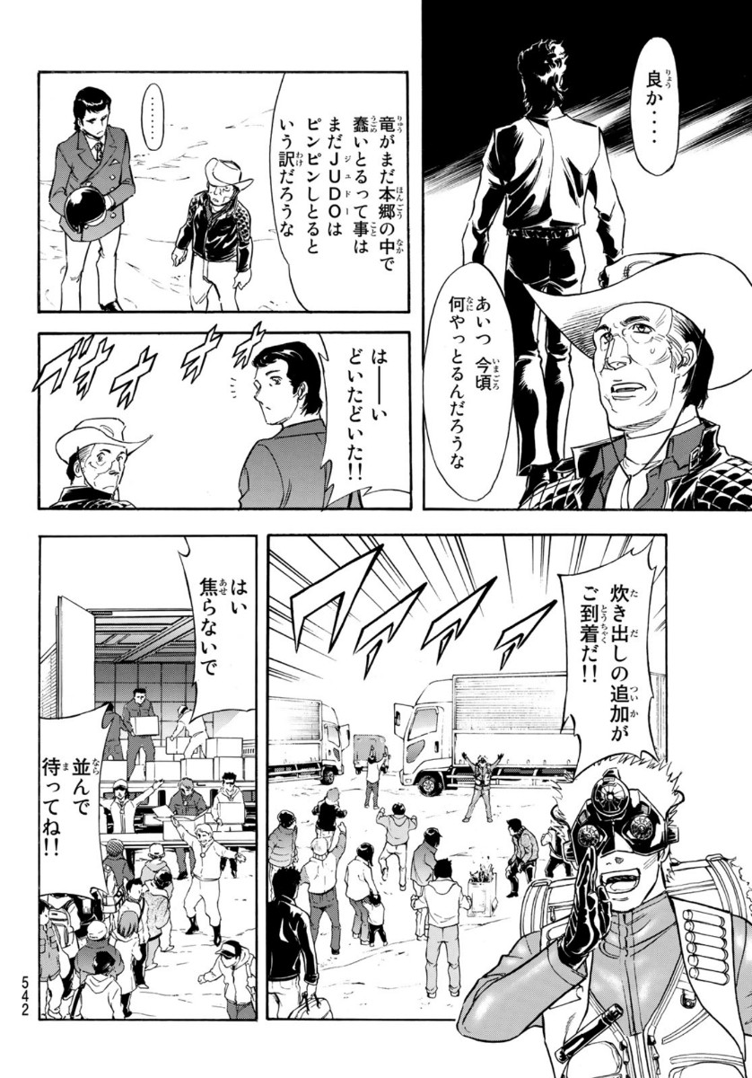 新仮面ライダーSPIRITS 第131話 - Page 6