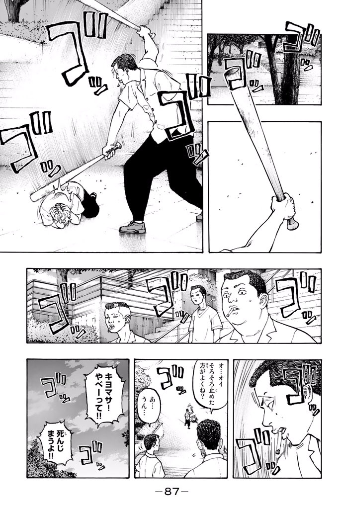 東京卍リベンジャーズ 第2話 - Page 21