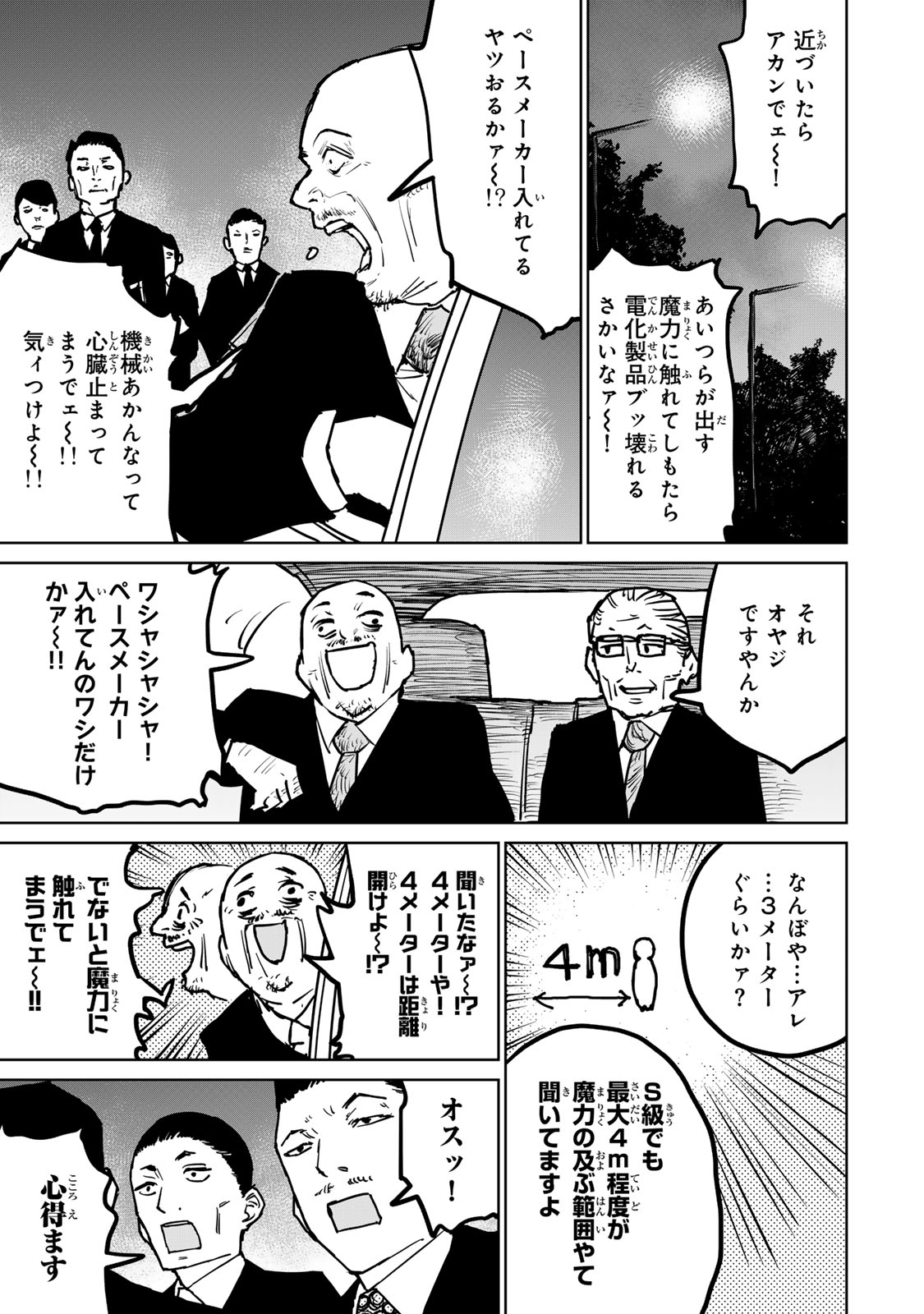 追放されたチート付与魔術師は気ままなセカンドライフを謳歌する 第26話 - Page 21