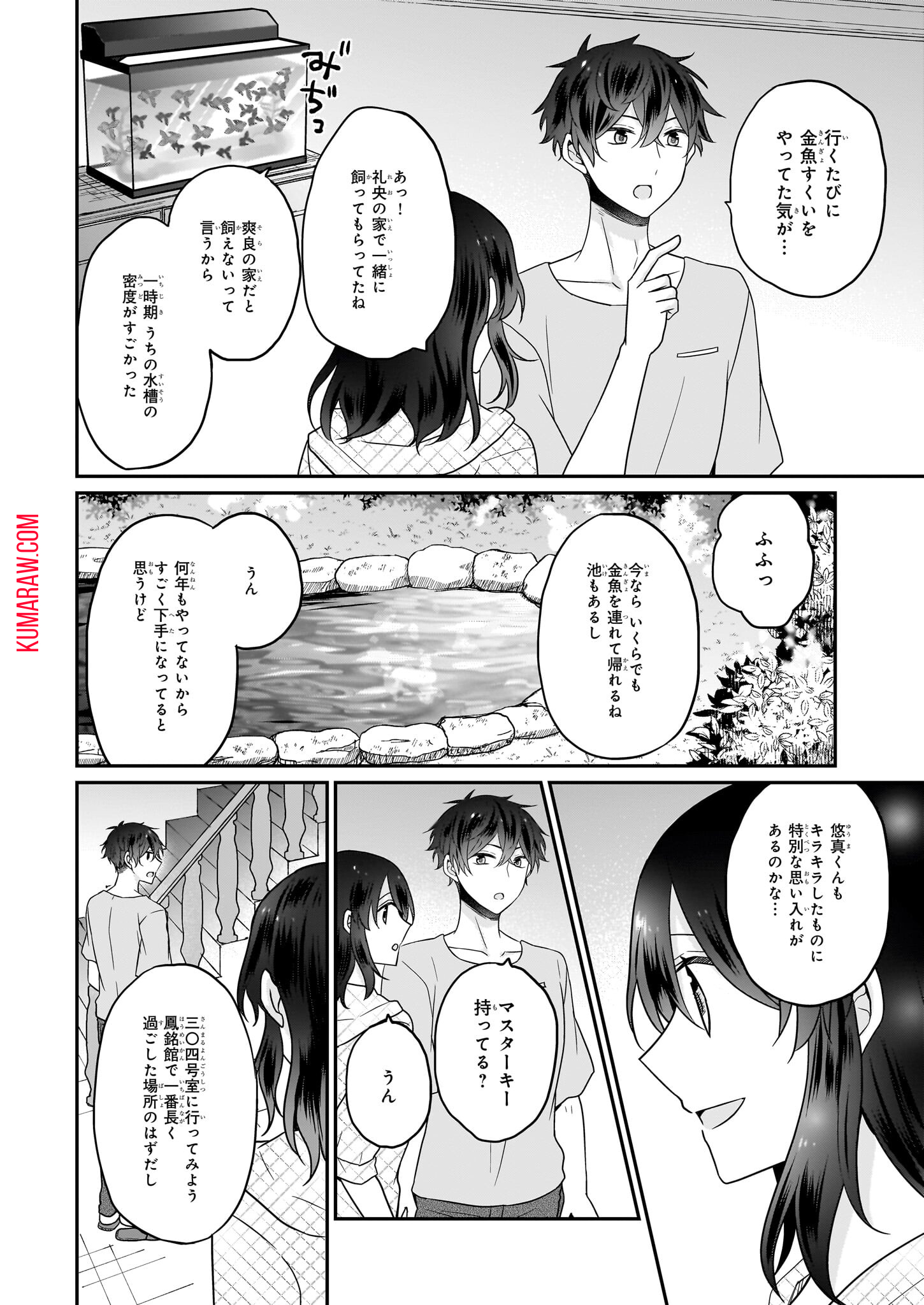 大正幽霊アパート鳳銘館の新米管理人 第7話 - Page 24