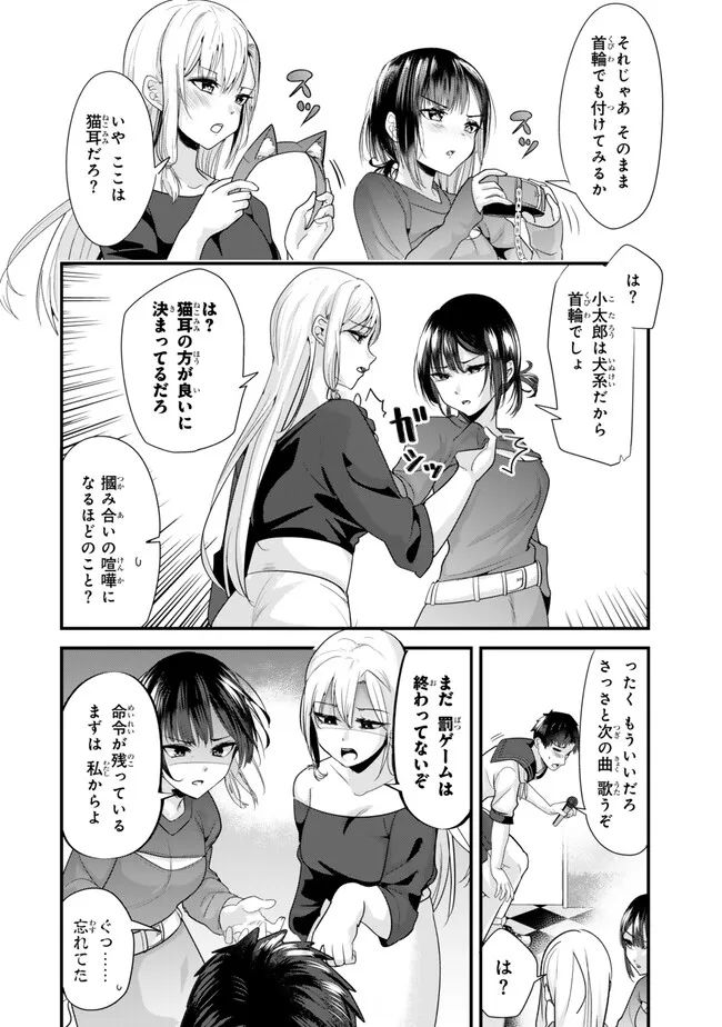 地元のいじめっ子達に仕返ししようとしたら、別の戦いが始まった。 第23.1話 - Page 10