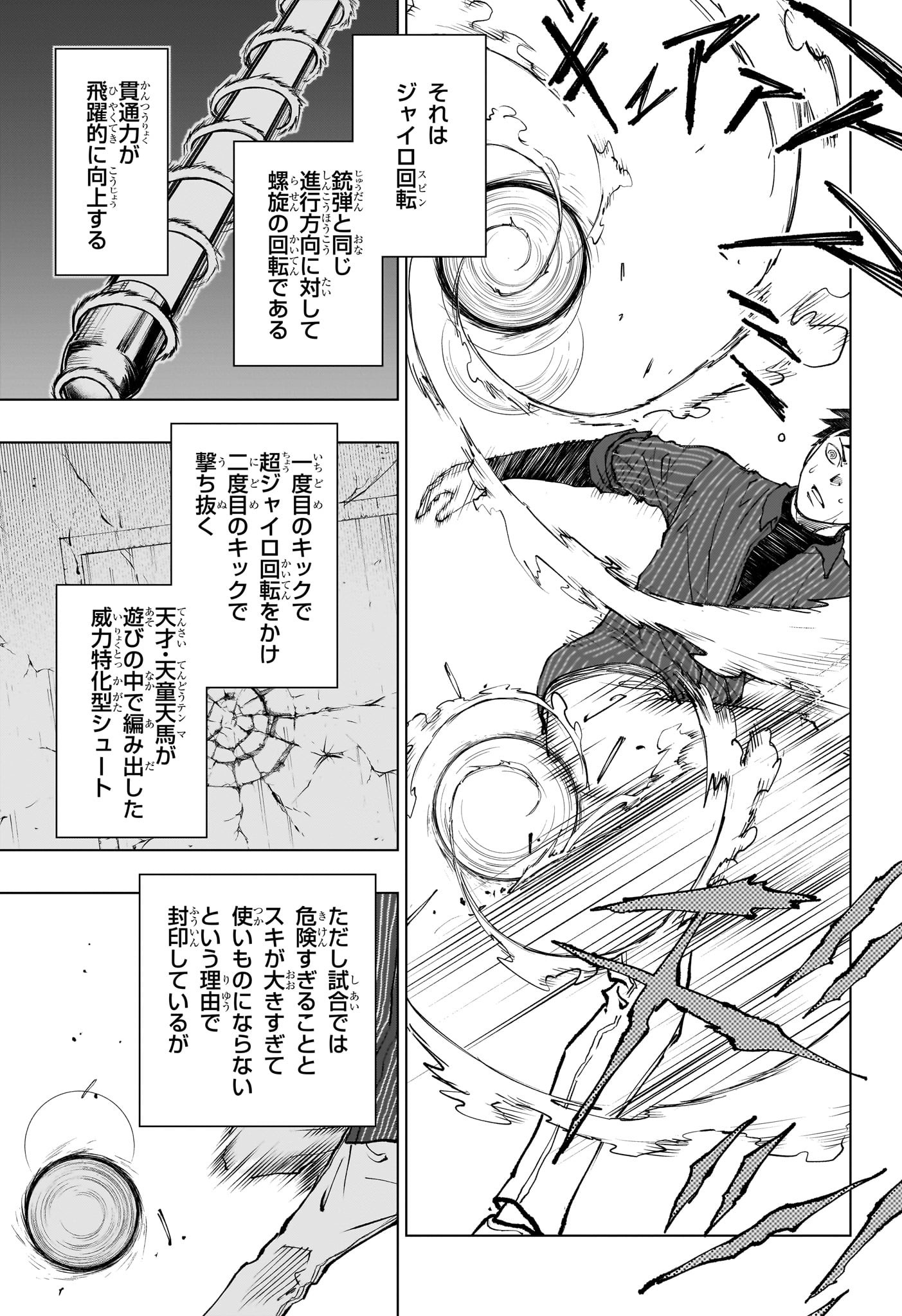 キルアオ 第22話 - Page 15