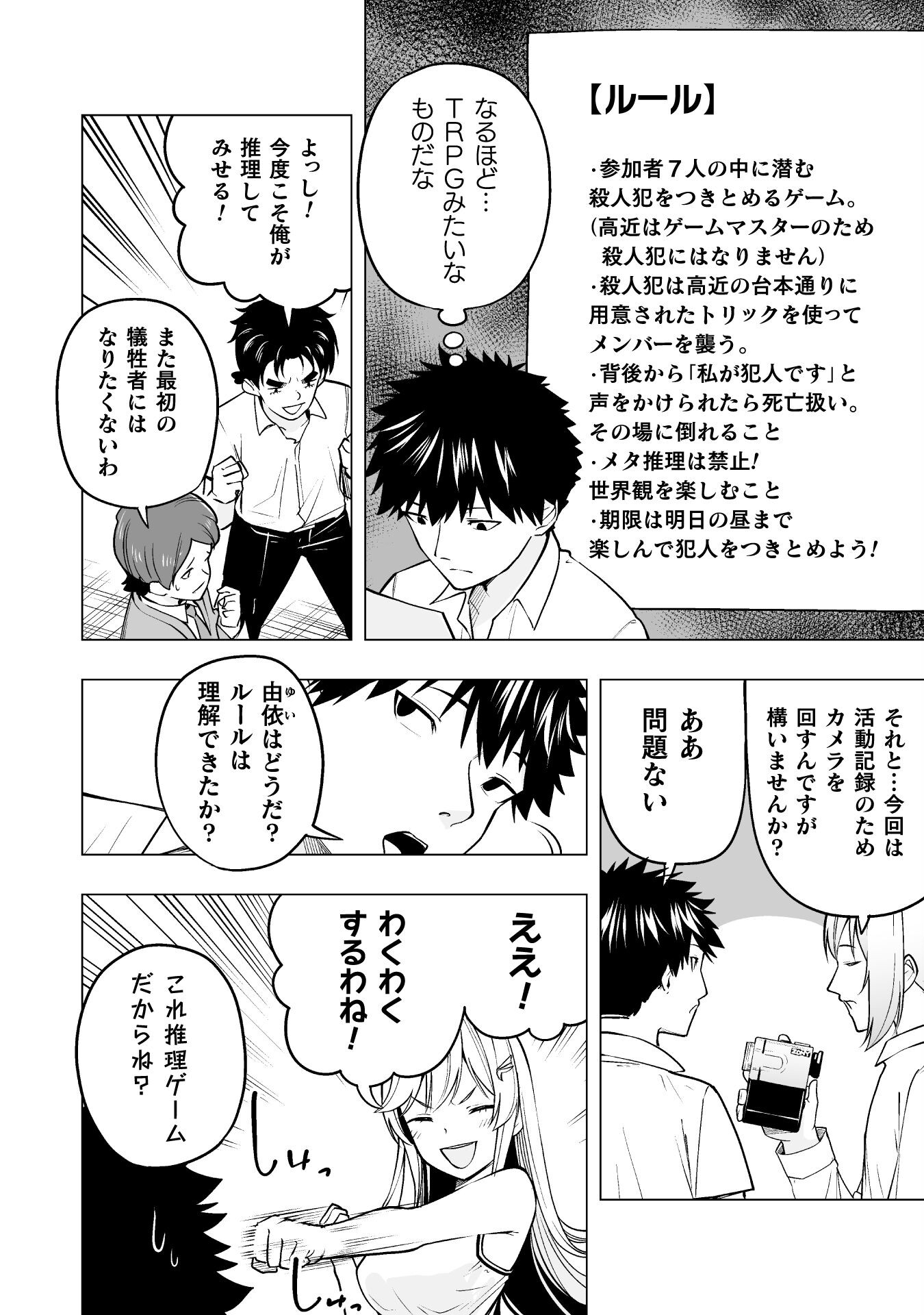 異世界帰りのアラフォーリーマン、１７歳の頃に戻って無双する　～90`s Report～ 第13話 - Page 4