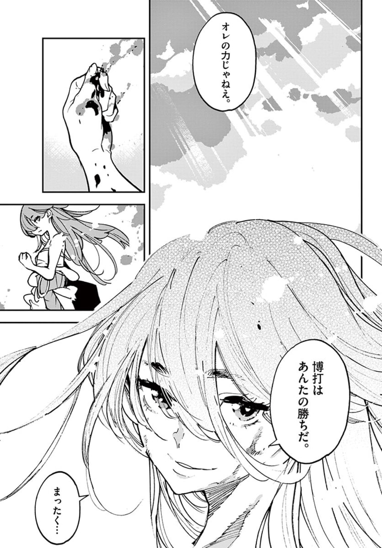 任侠転生 -異世界のヤクザ姫- 第23.2話 - Page 15