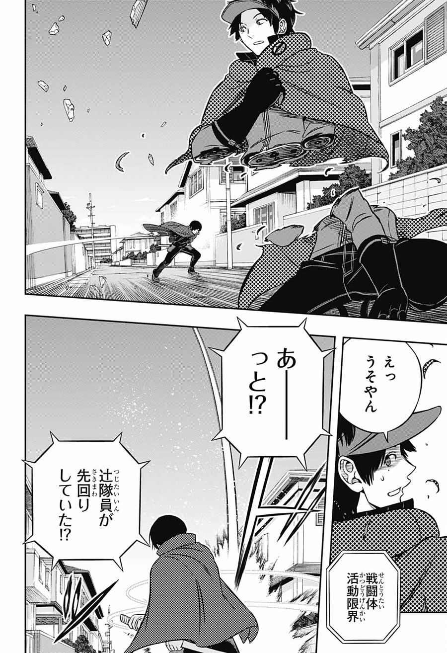 ワートリ 第190話 - Page 20