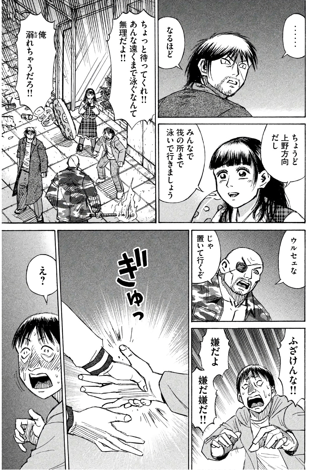 彼岸島 48日後… 第168話 - Page 5