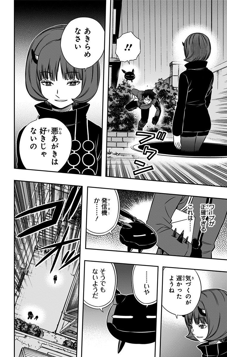 ワートリ 第77話 - Page 14