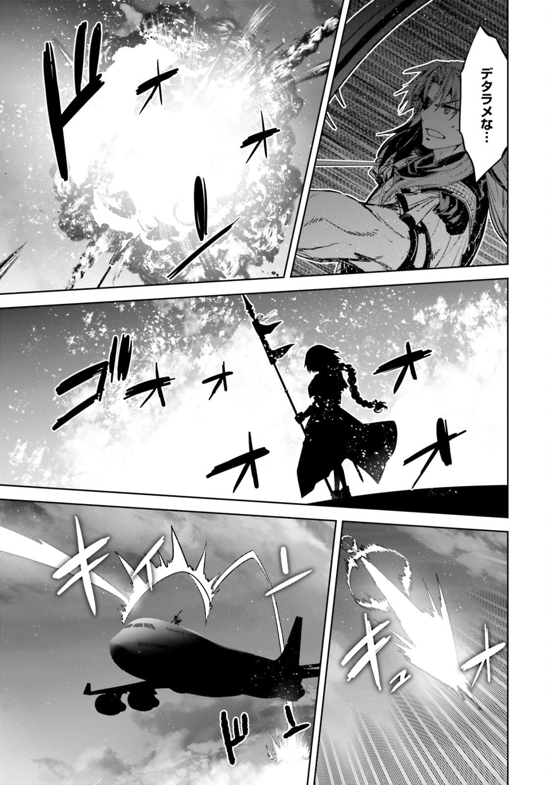 Fate / Apocrypha 第54話 - Page 22