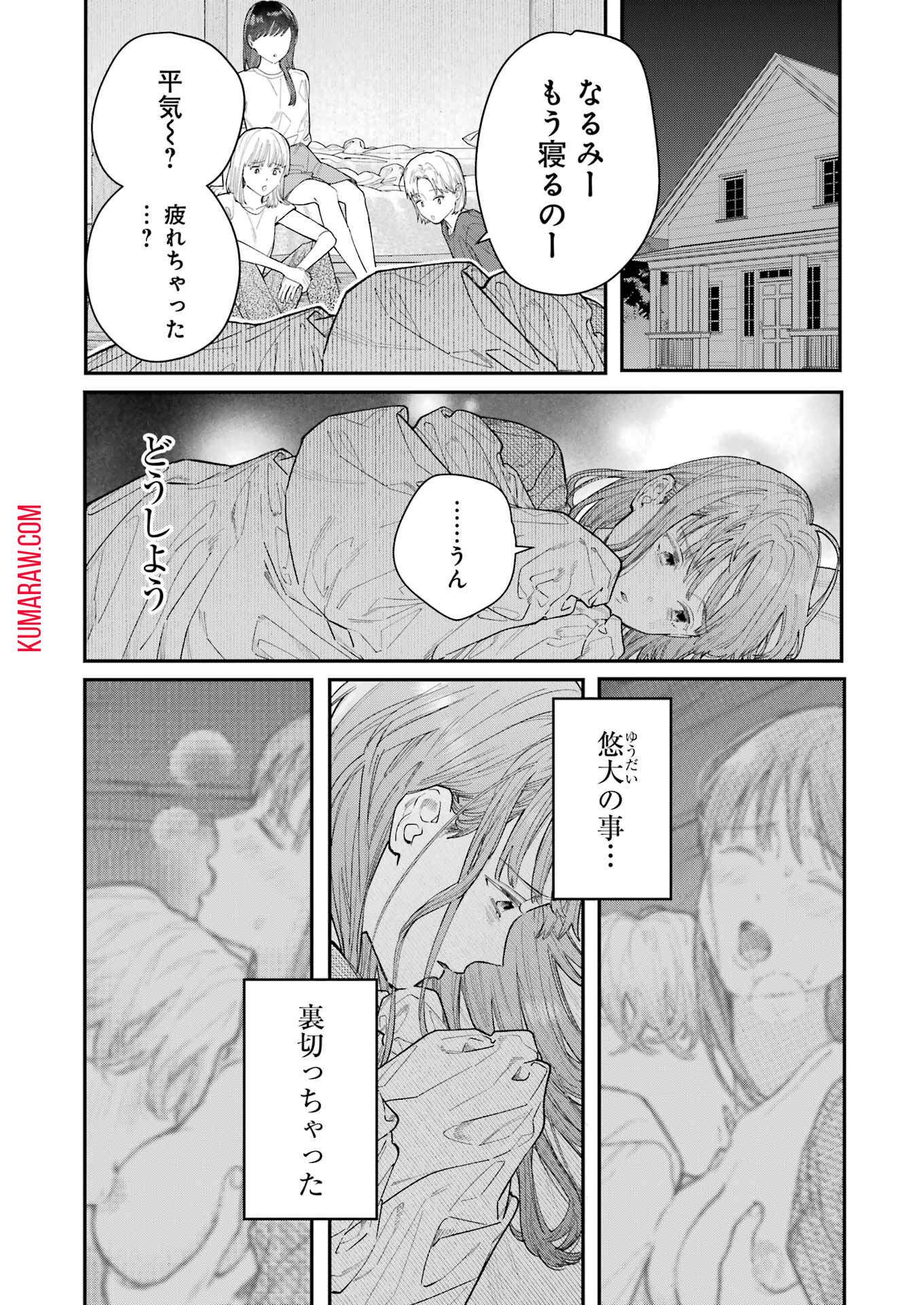 地獄に堕ちてよ、お兄ちゃん 第14話 - Page 6