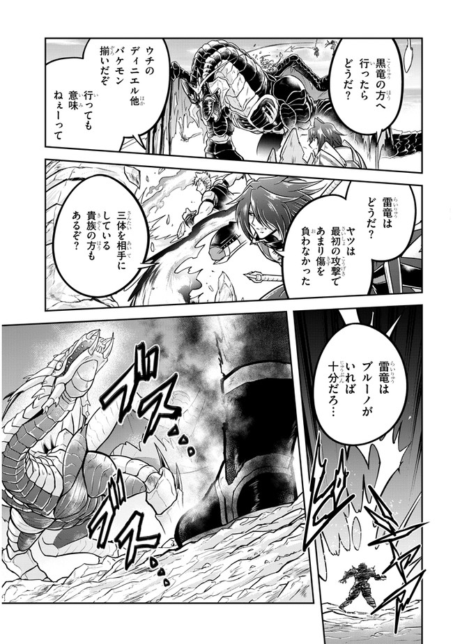 ライブダンジョン！(Comic) 第41.2話 - Page 5