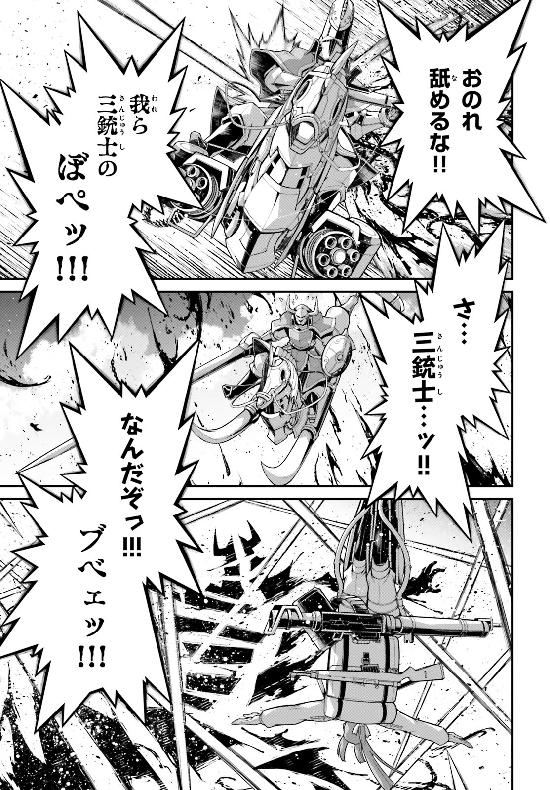 幼女戦記 第62話 - Page 19