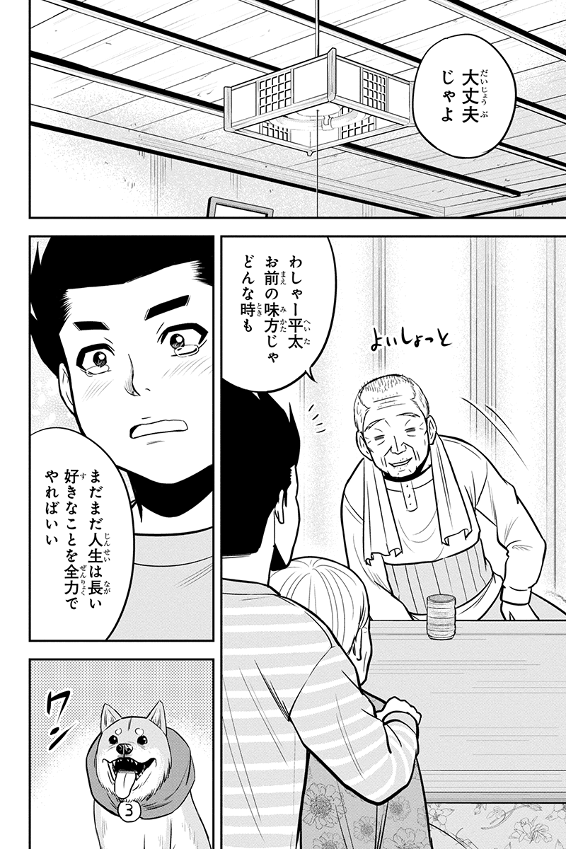 俺んちに来た女騎士と 田舎暮らしすることになった件 第69話 - Page 16