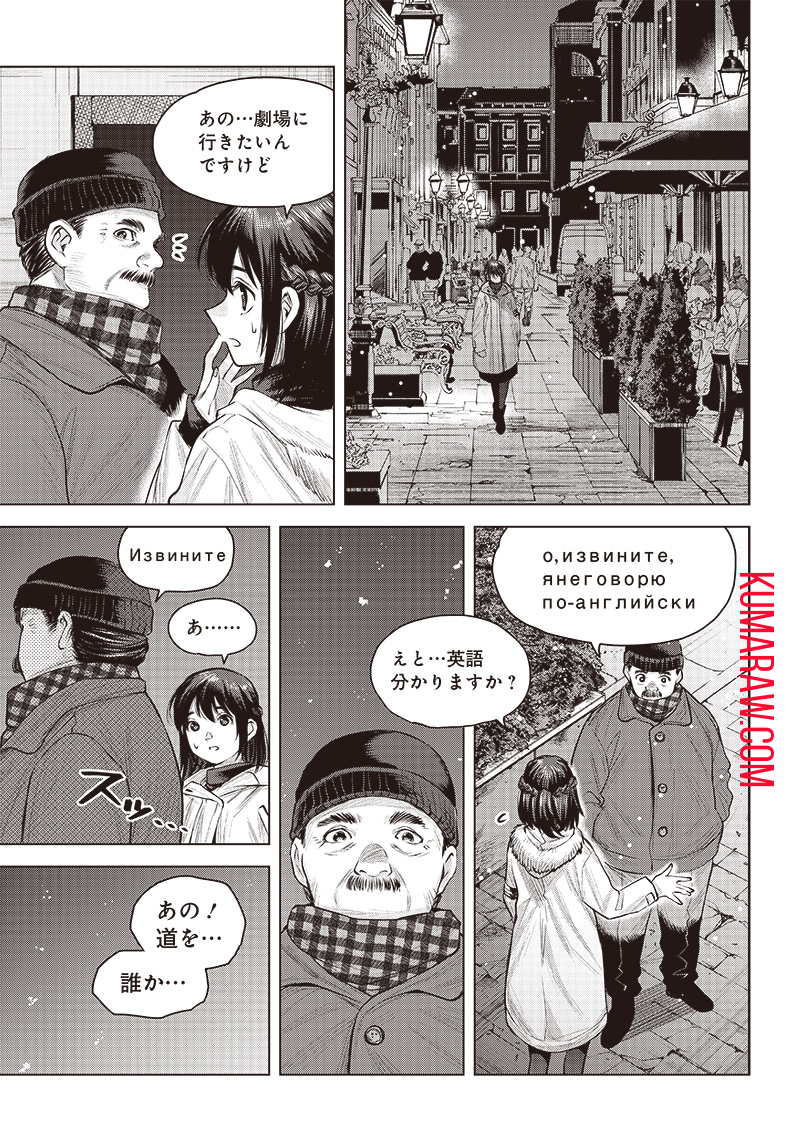 She Is Beautiful (TOTSUNO Takahide) 第16.1話 - Page 15