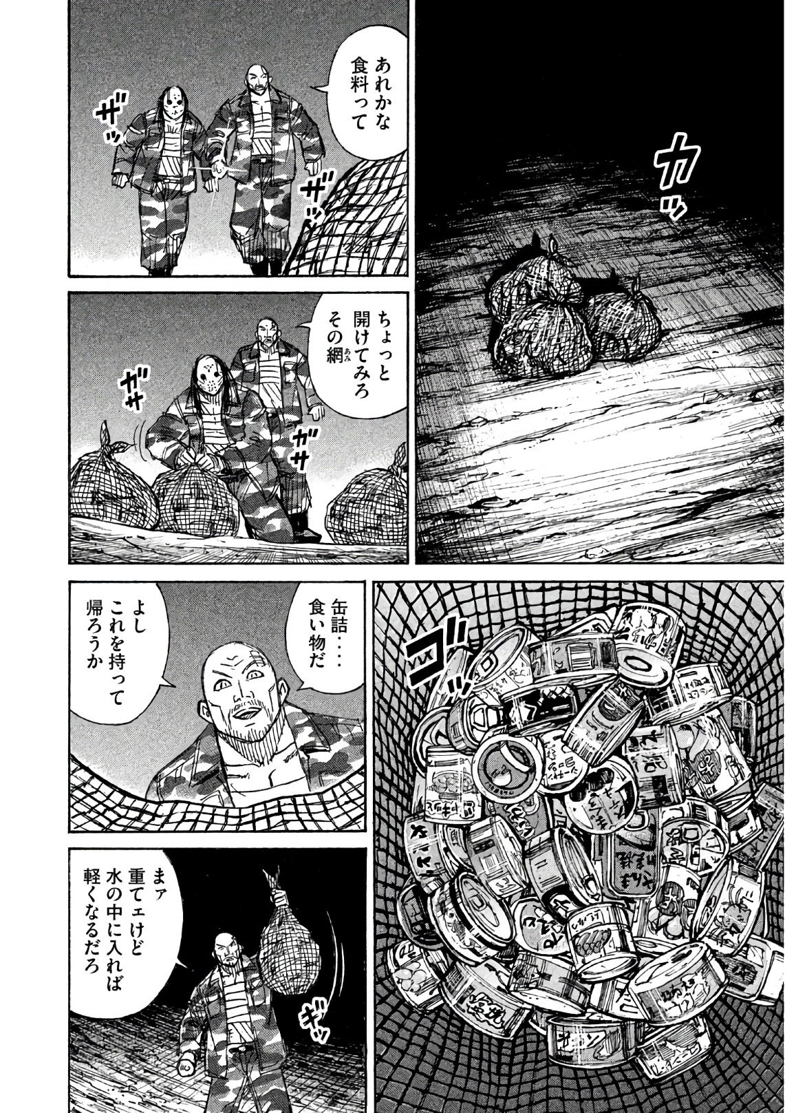 彼岸島 48日後… 第160話 - Page 6