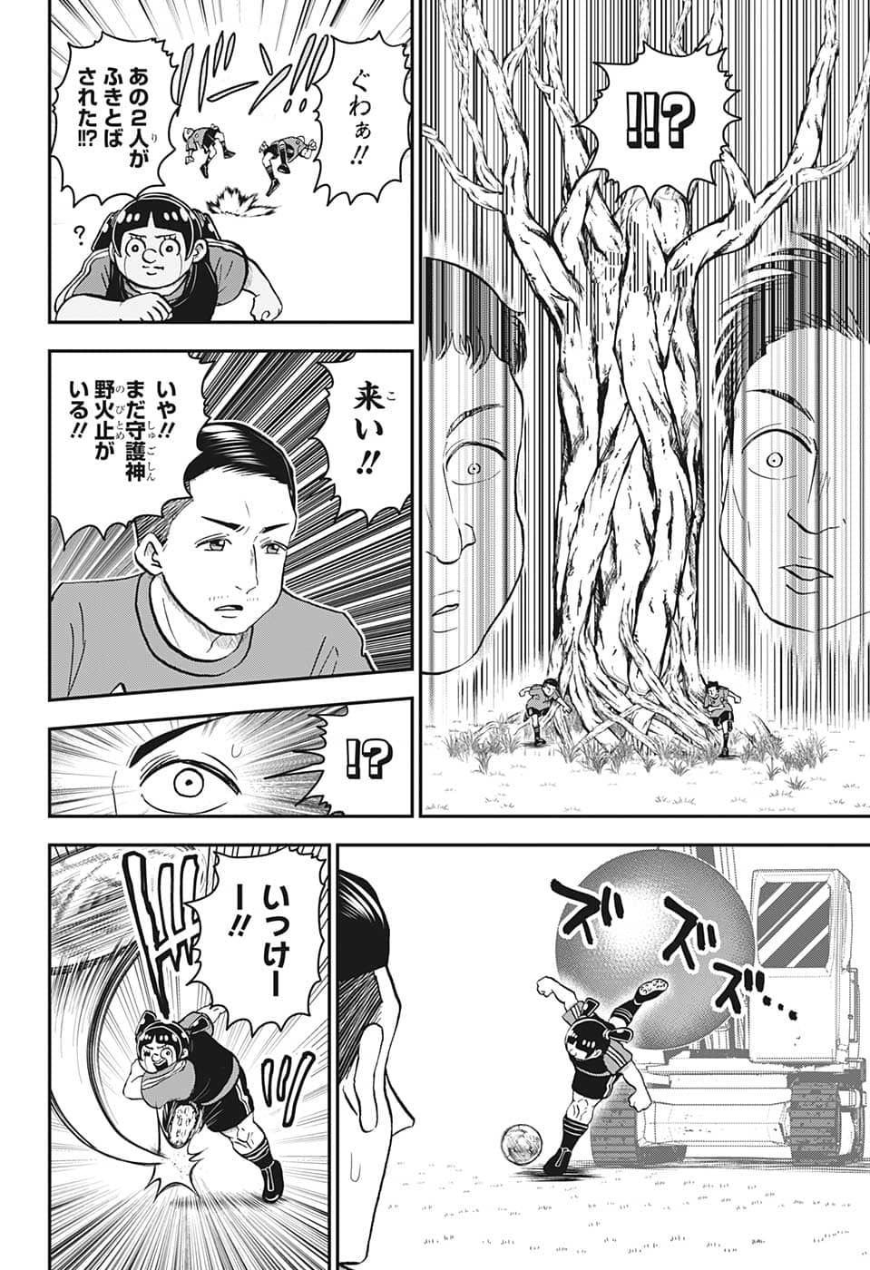 僕とロボコ 第114話 - Page 6