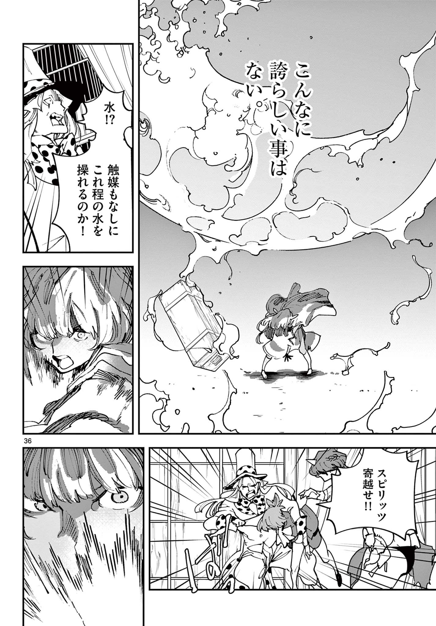 任侠転生 -異世界のヤクザ姫- 第33.2話 - Page 13
