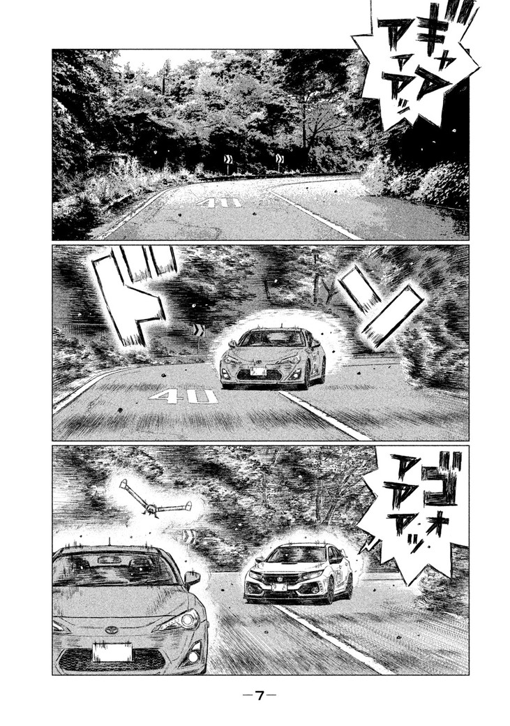 MFゴースト 第23話 - Page 5