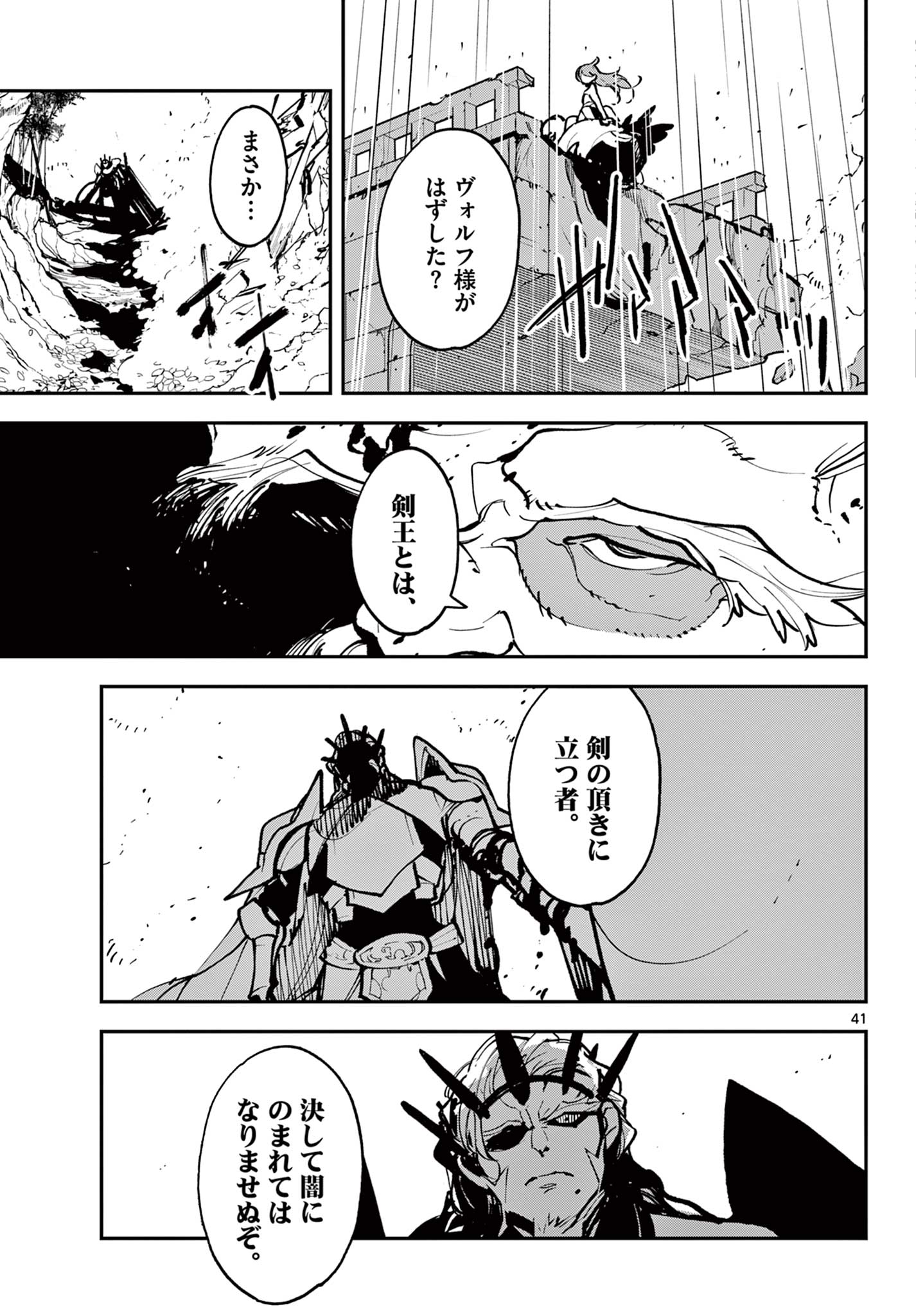 任侠転生 -異世界のヤクザ姫- 第38.2話 - Page 19