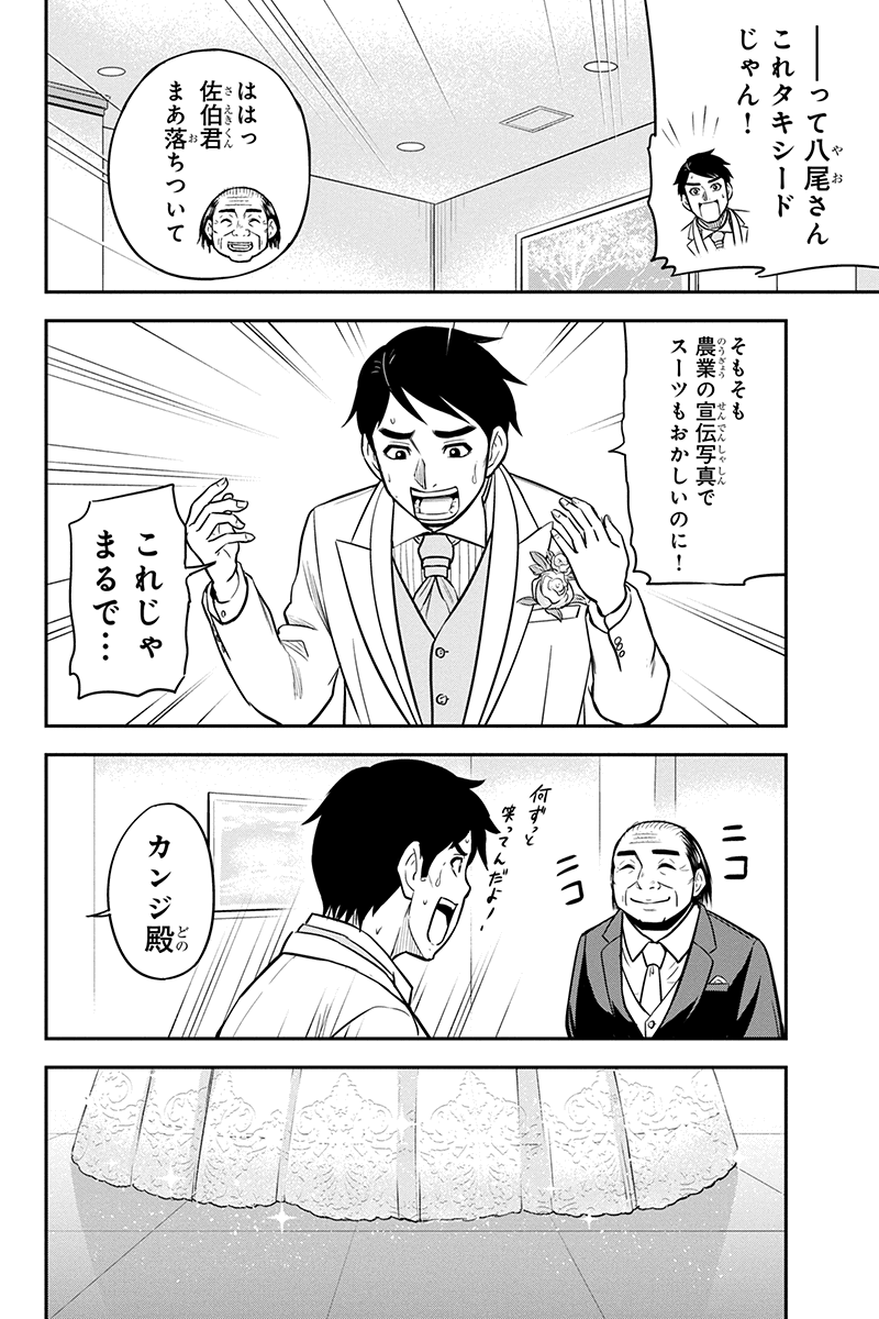 俺んちに来た女騎士と 田舎暮らしすることになった件 第88話 - Page 18