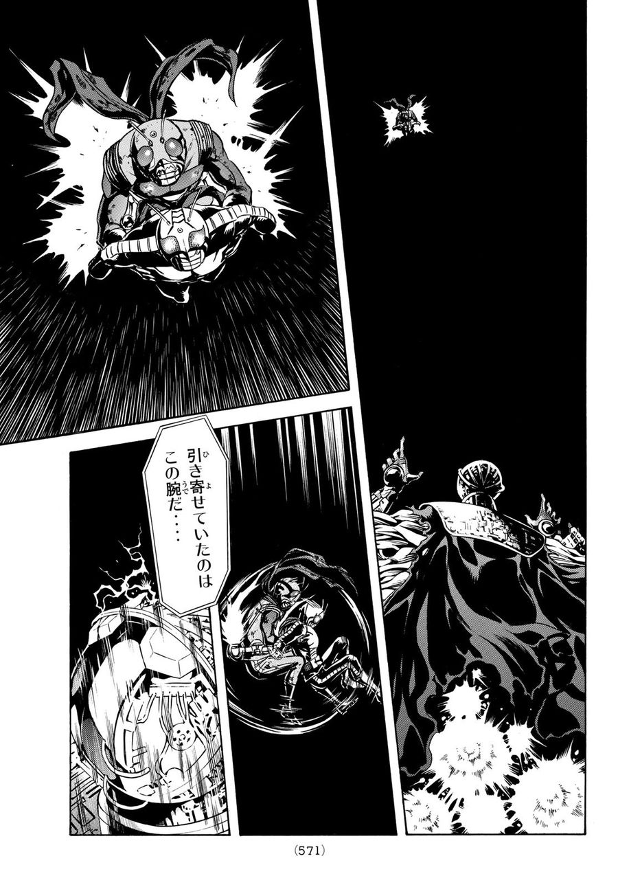 新仮面ライダーSPIRITS 第147話 - Page 3
