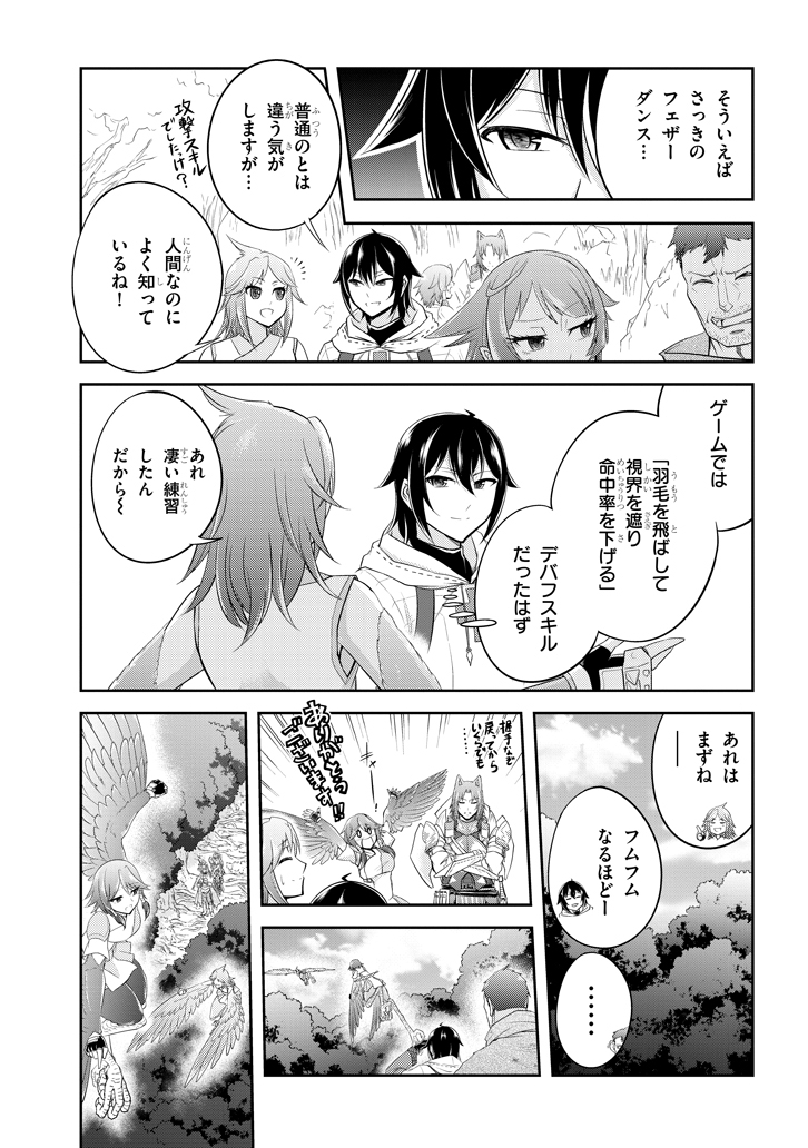 ライブダンジョン！(Comic) 第14.1話 - Page 15