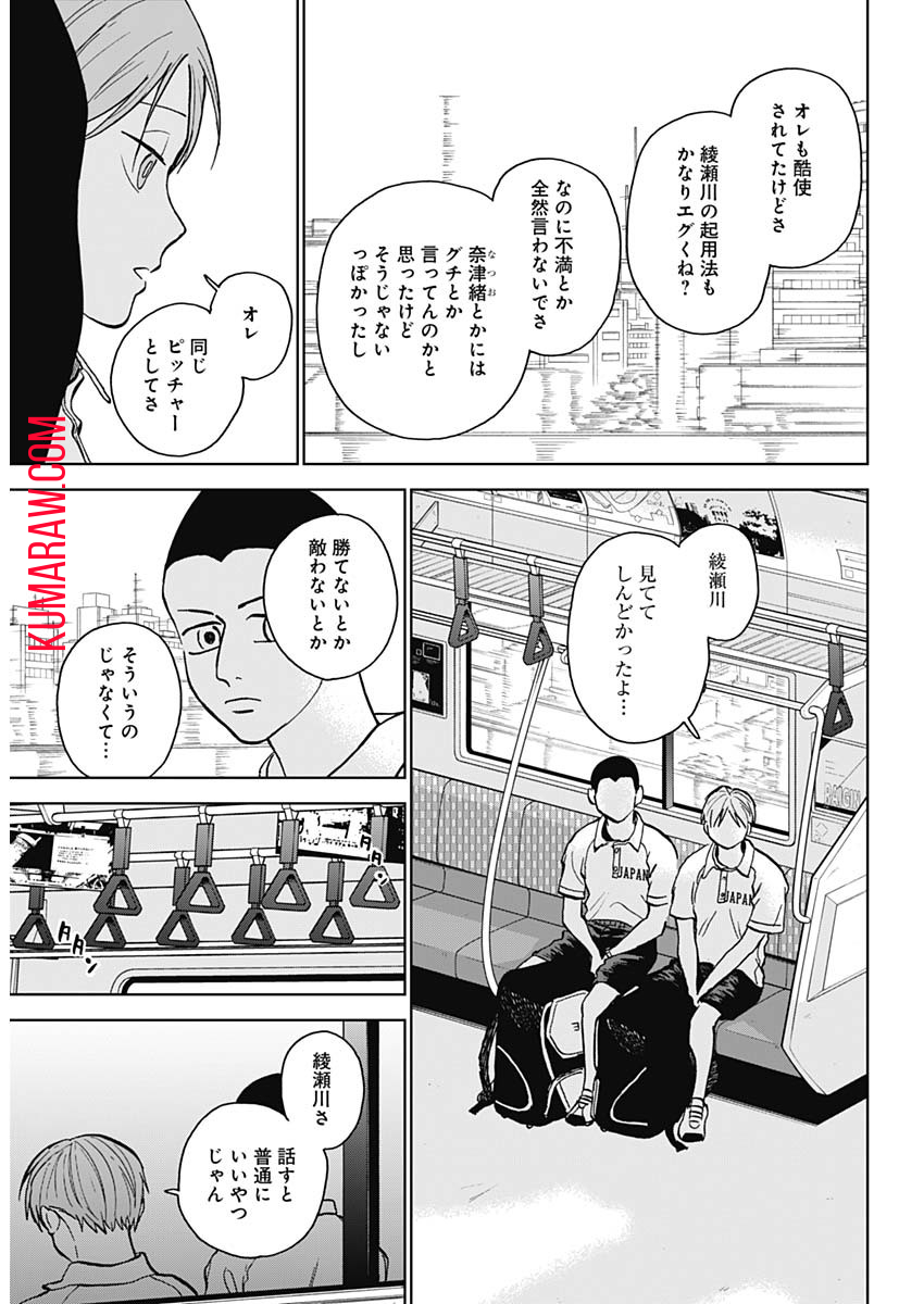 ダイヤモンドの功罪 第33話 - Page 8