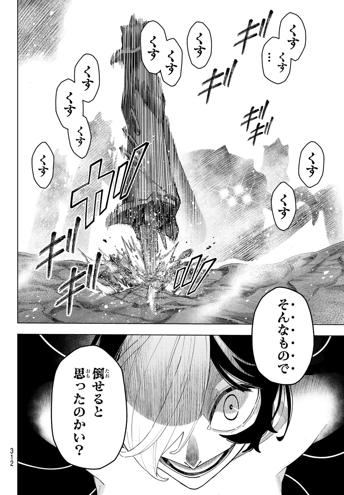 異修羅 ー新魔王戦争ー 第17話 - Page 28