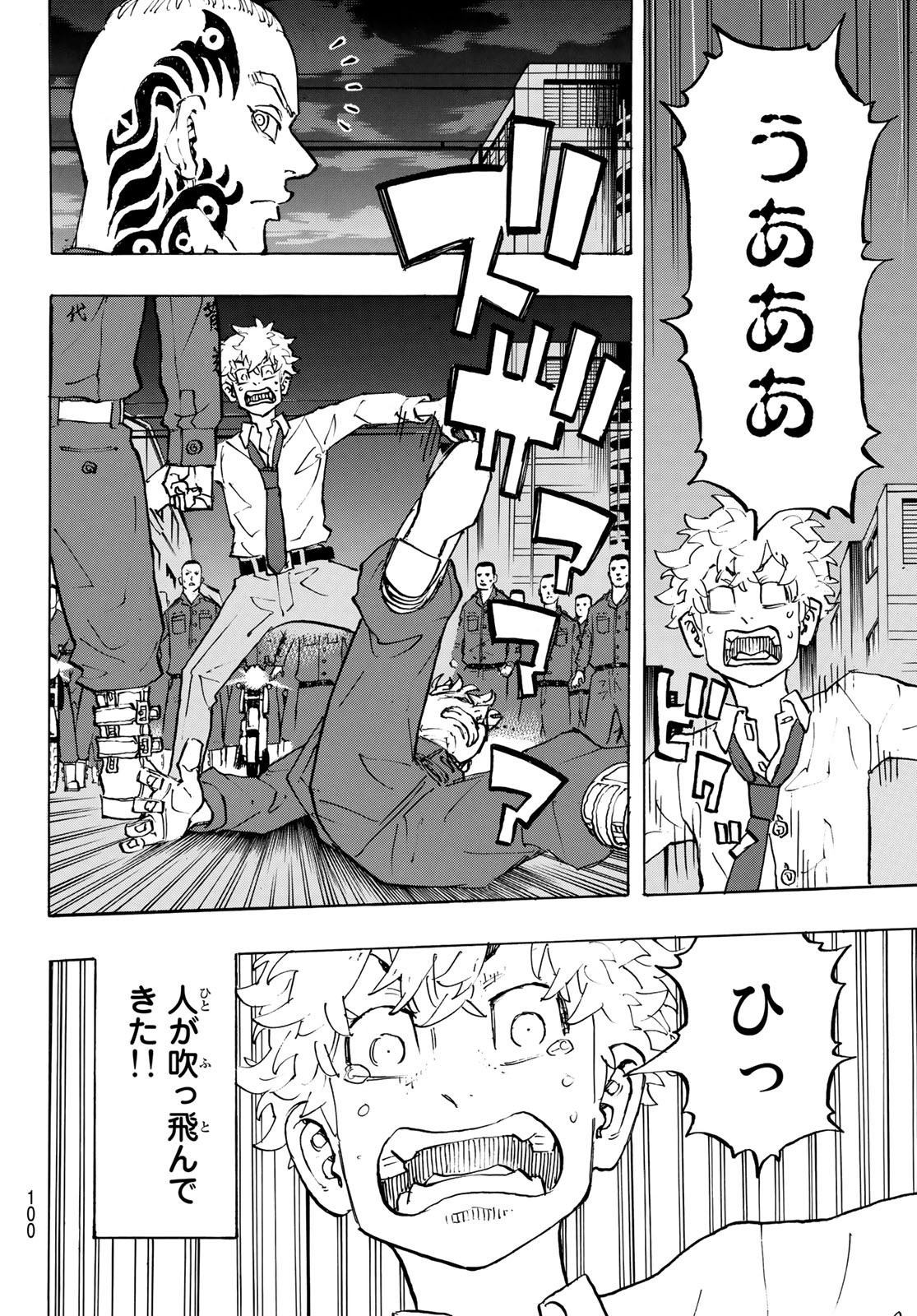 東京卍リベンジャーズ 第211話 - Page 17