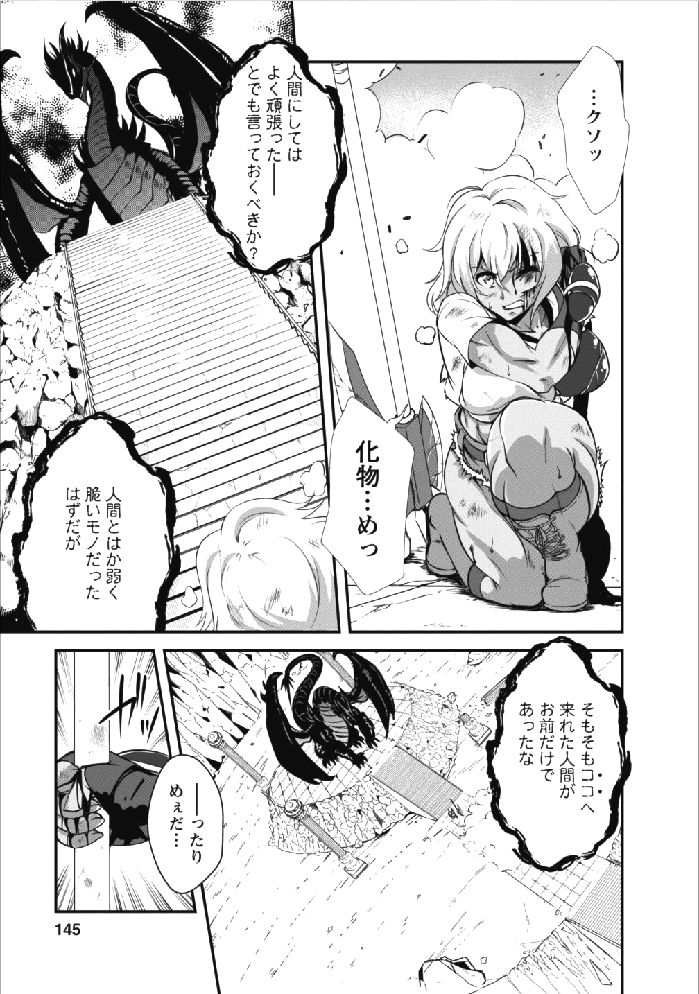 進化の実~知らないうちに勝ち組人生~ 第10話 - Page 15