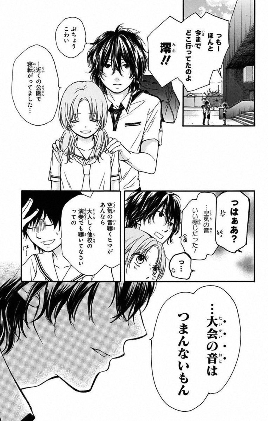 この音とまれ! 第24話 - Page 22