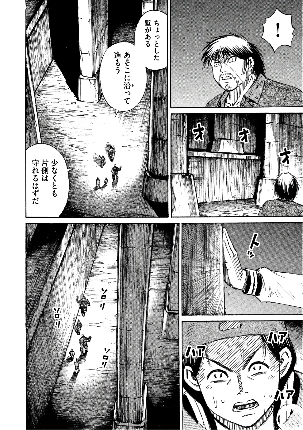 彼岸島 48日後… 第134話 - Page 14