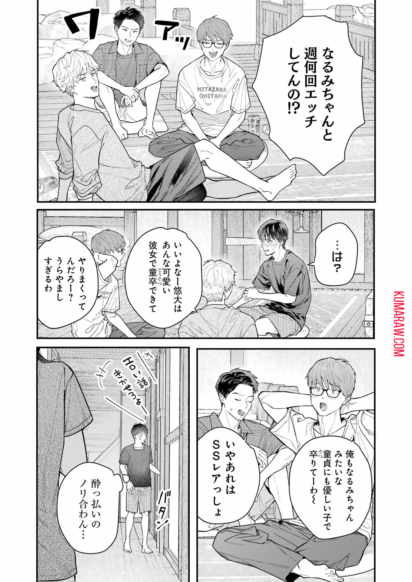 地獄に堕ちてよ、お兄ちゃん 第10話 - Page 15