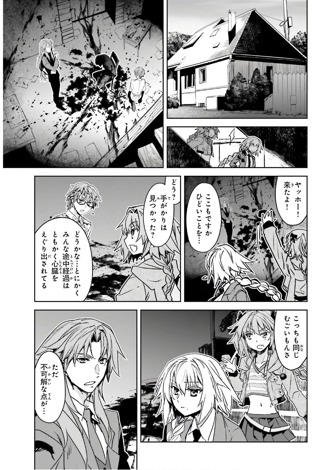 Fate / Apocrypha 第44話 - Page 14