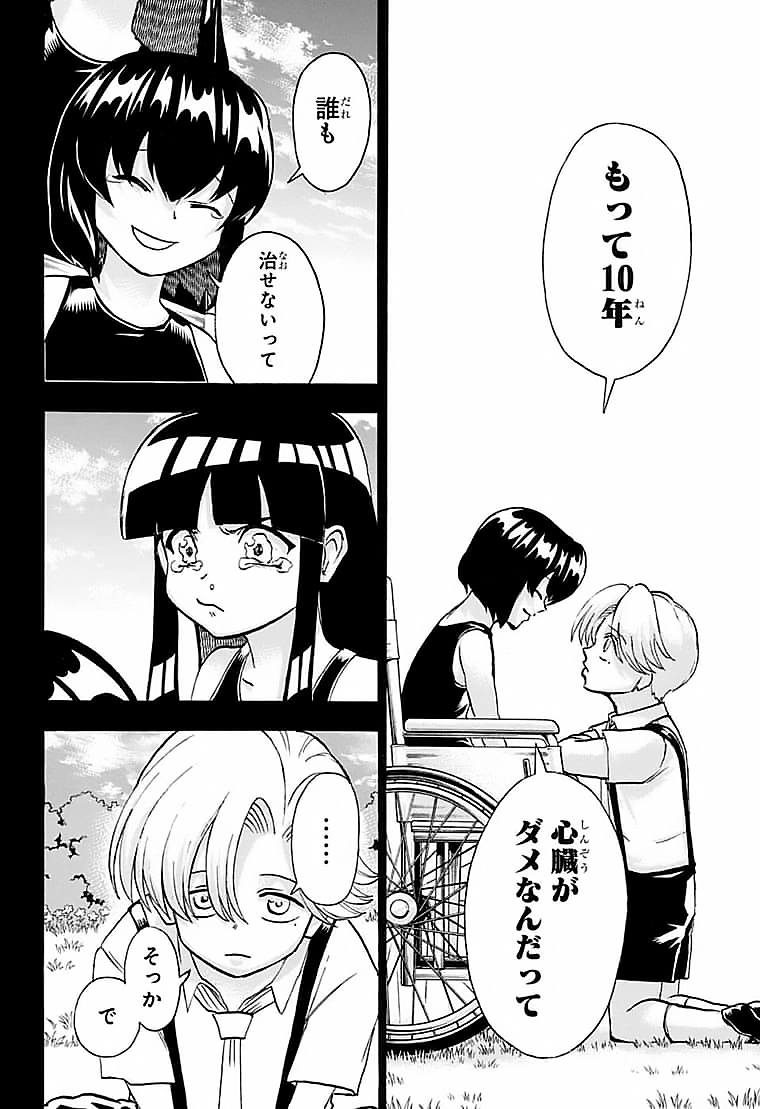 アンデッド＋アンラック 第108話 - Page 6